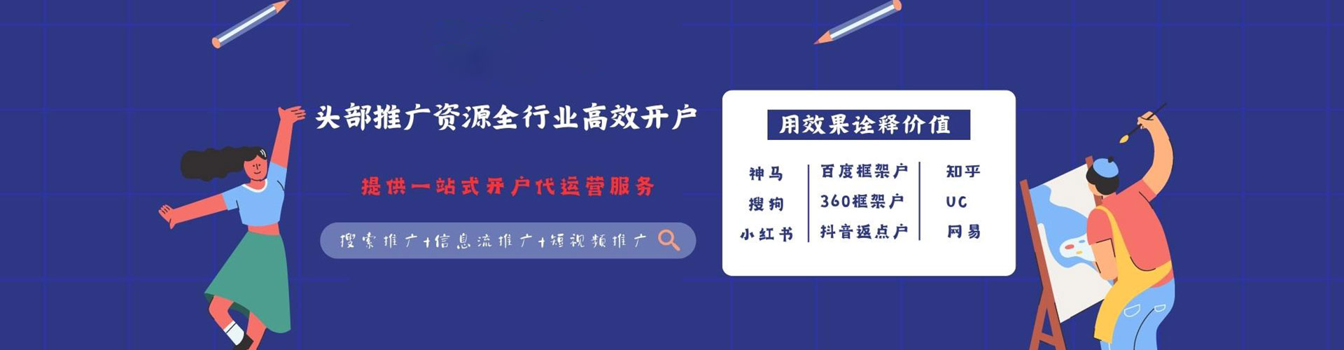 西夏百度优化推广